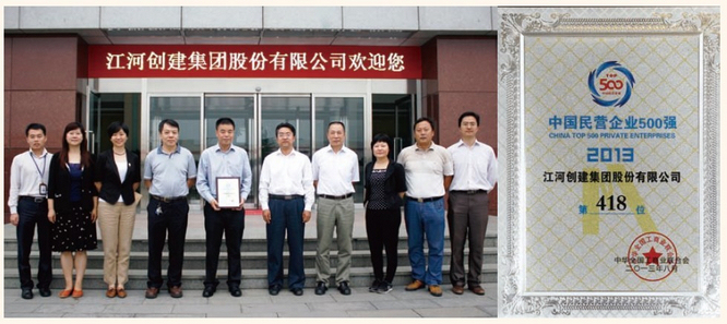 pg赏金女王单机版试玩平台建设跻身2013年度中国民营企业500强榜单