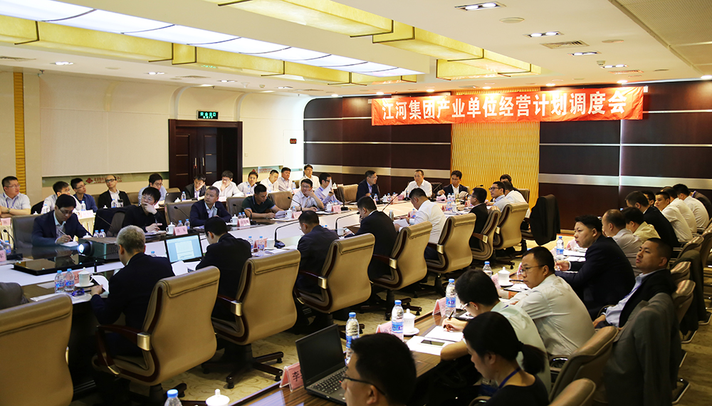 pg赏金女王单机版试玩平台集团召开工业单位谋划妄想调理会