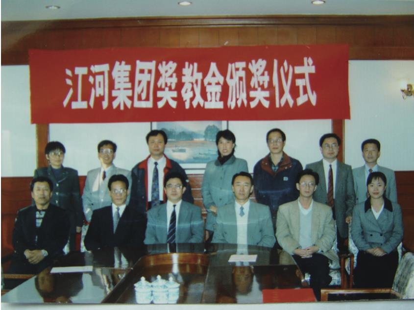1998年pg赏金女王单机版试玩平台在东北大学设立奖教金