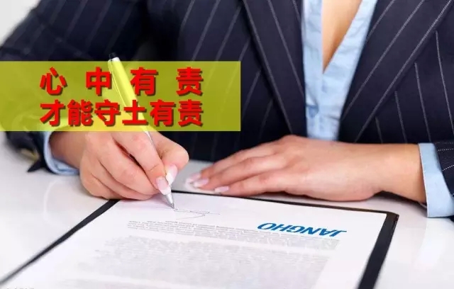 心中有责，，，，，，，才华守土有责